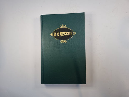 Собрание сочинений в двенадцати томах. Том 10