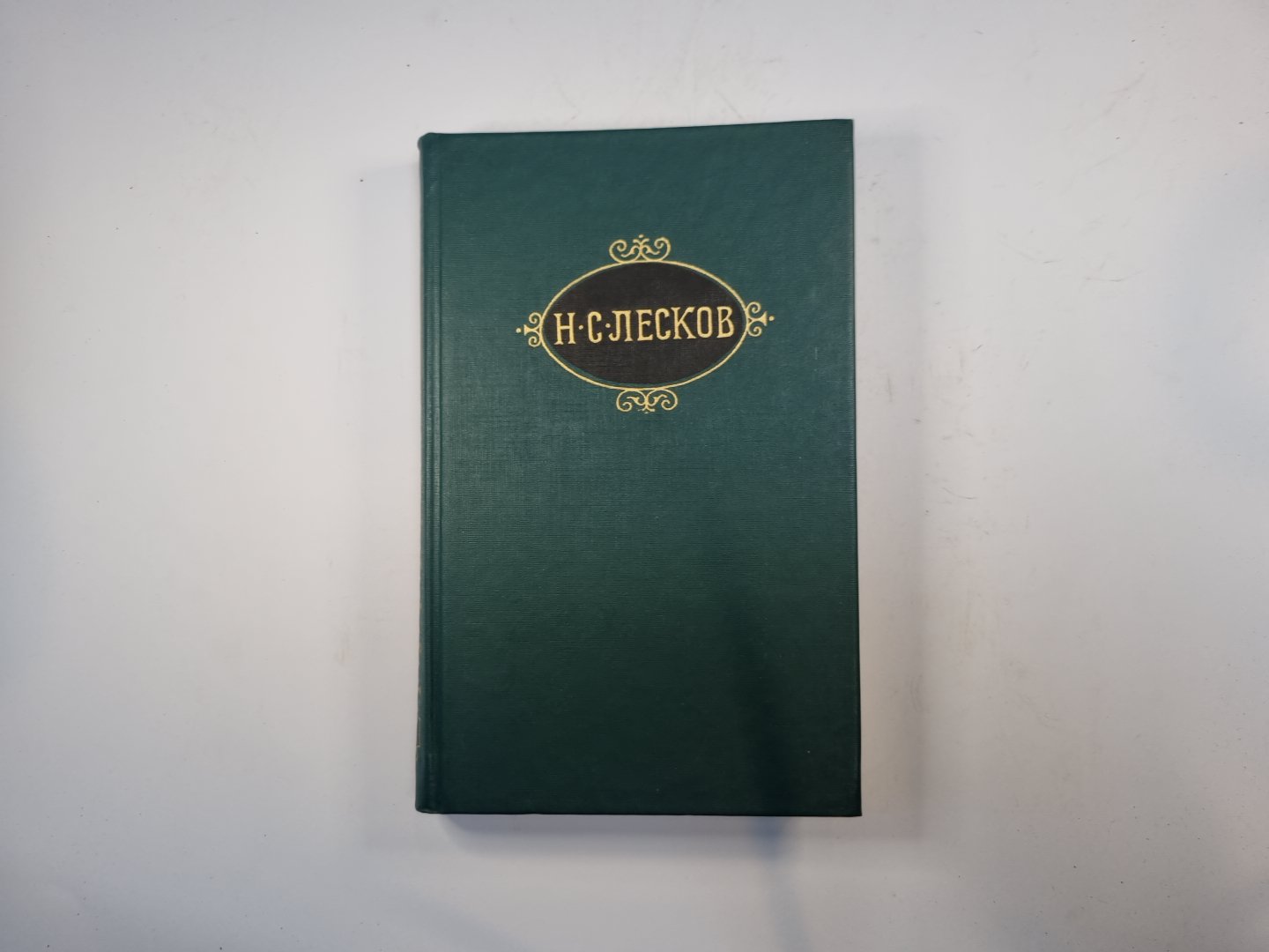 Собрание сочинений в двенадцати томах. Том 11