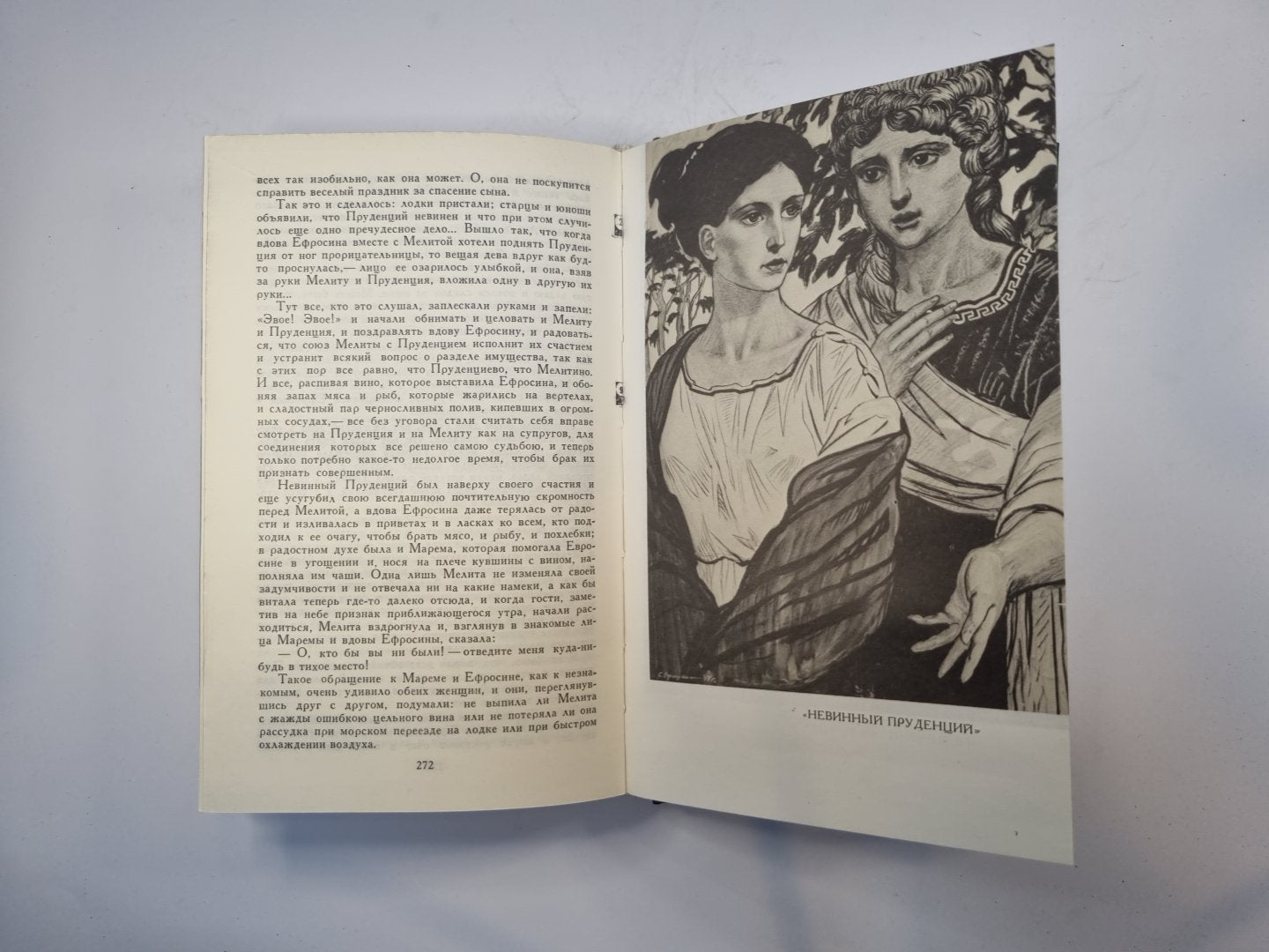 Собрание сочинений в двенадцати томах. Том 11