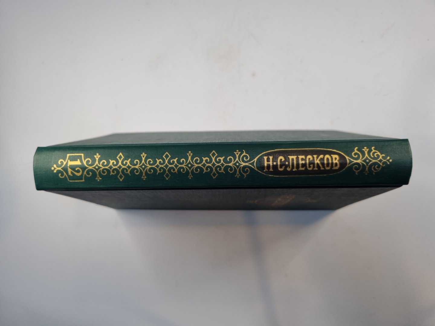 Собрание сочинений в двенадцати томах. Том 12