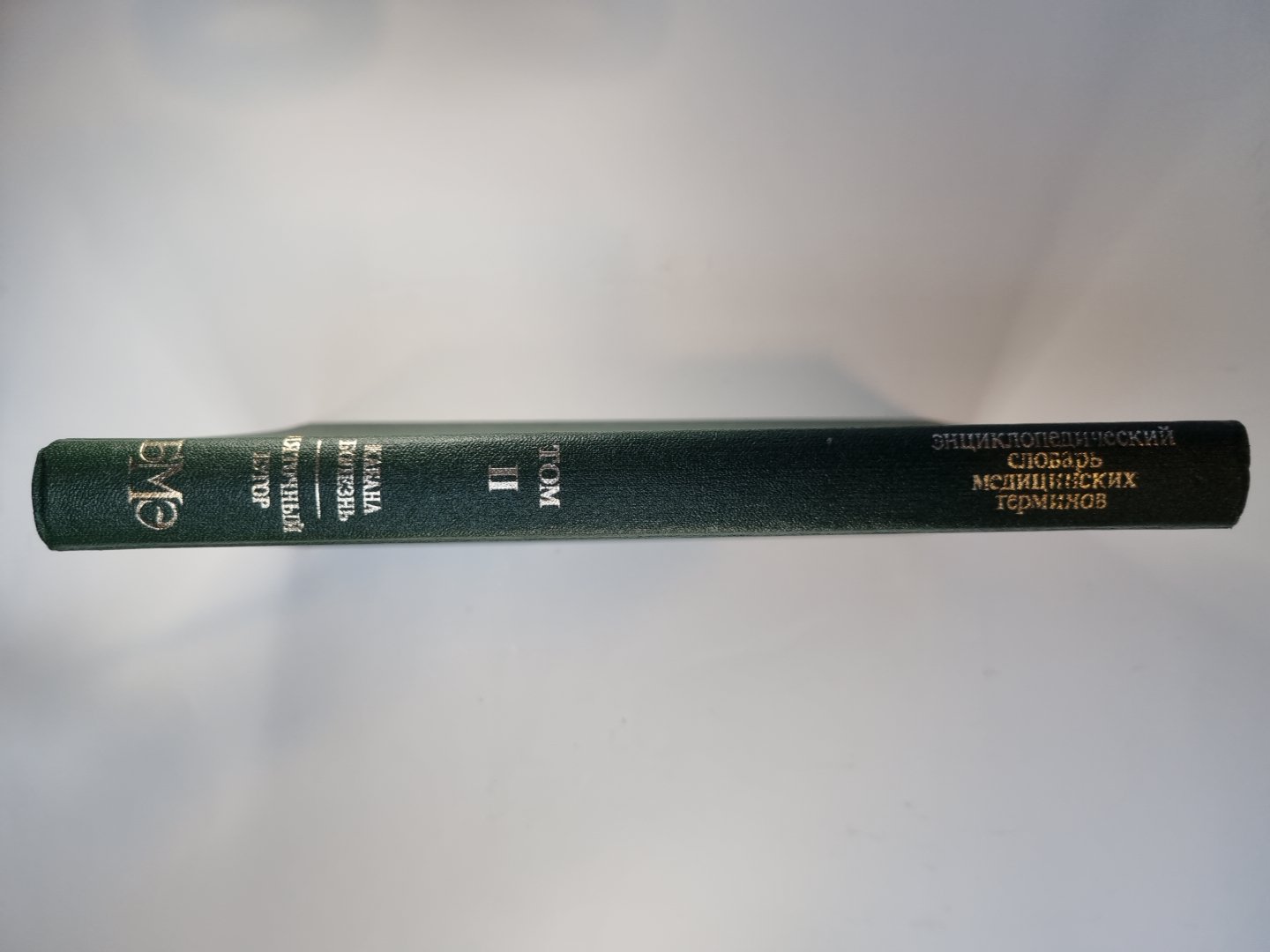 Энциклопедический словарь общих терминов