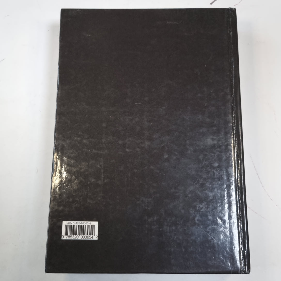 Энциклопедия символов, знаков, эмблем