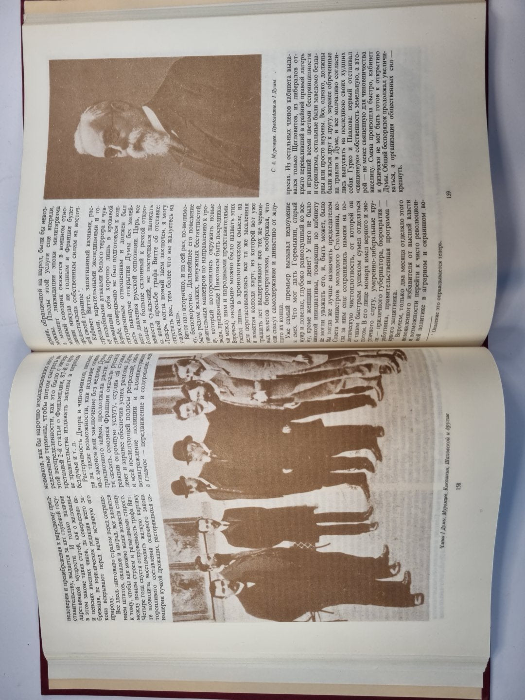 Последний самодержец