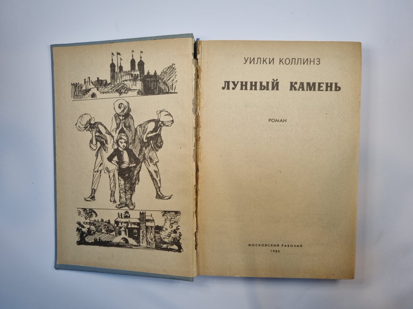 лунный камень