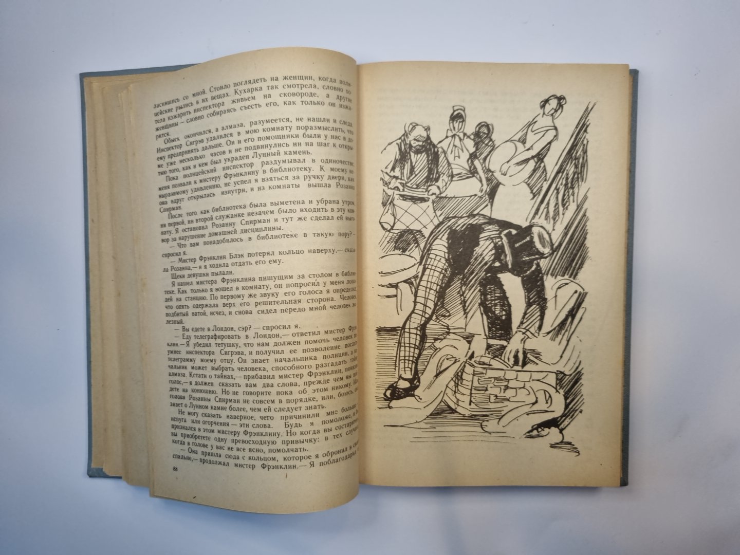 лунный камень