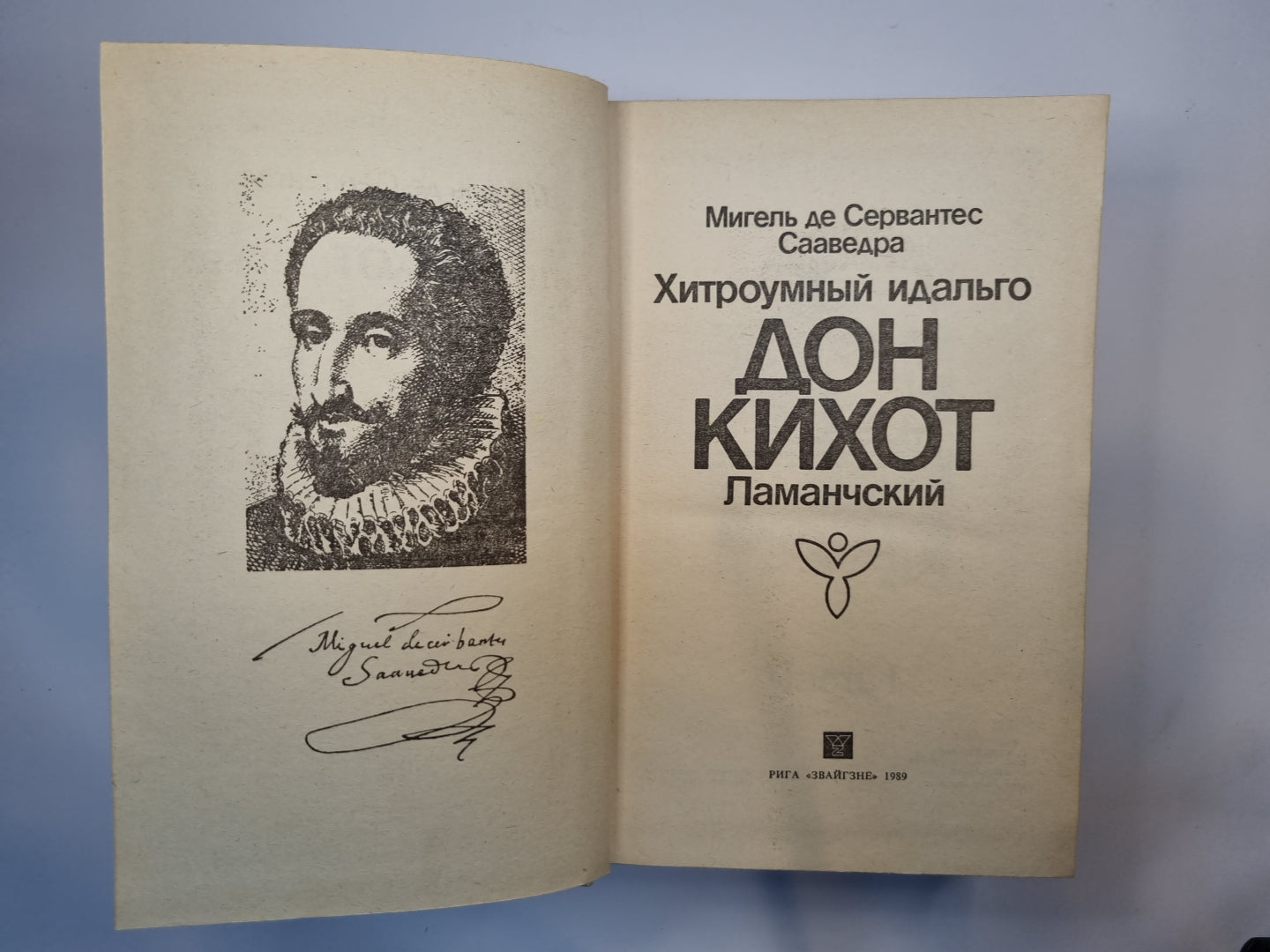 L'idéal idéal de Don Kihot Lamanchskiy