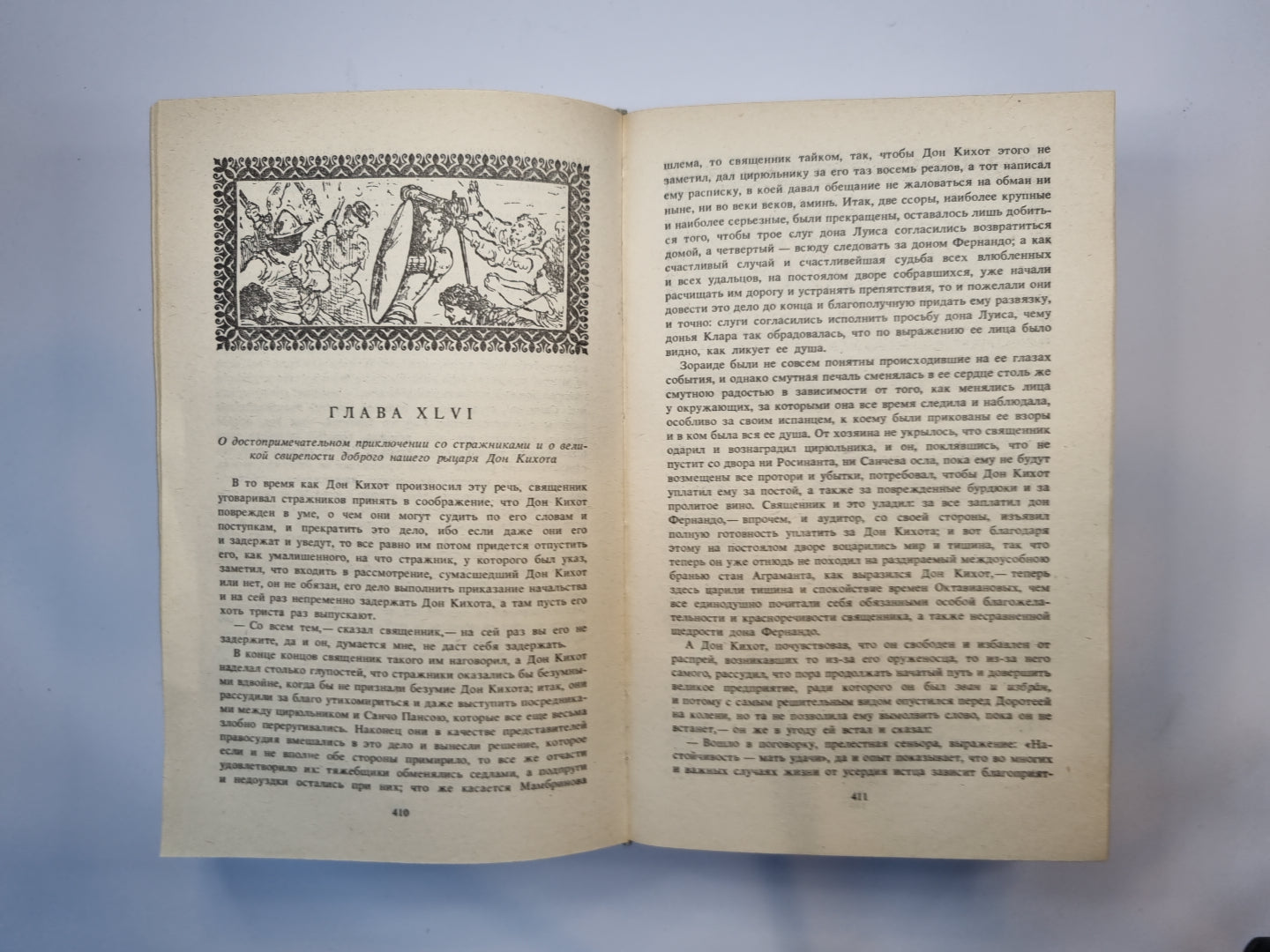 L'idéal idéal de Don Kihot Lamanchskiy