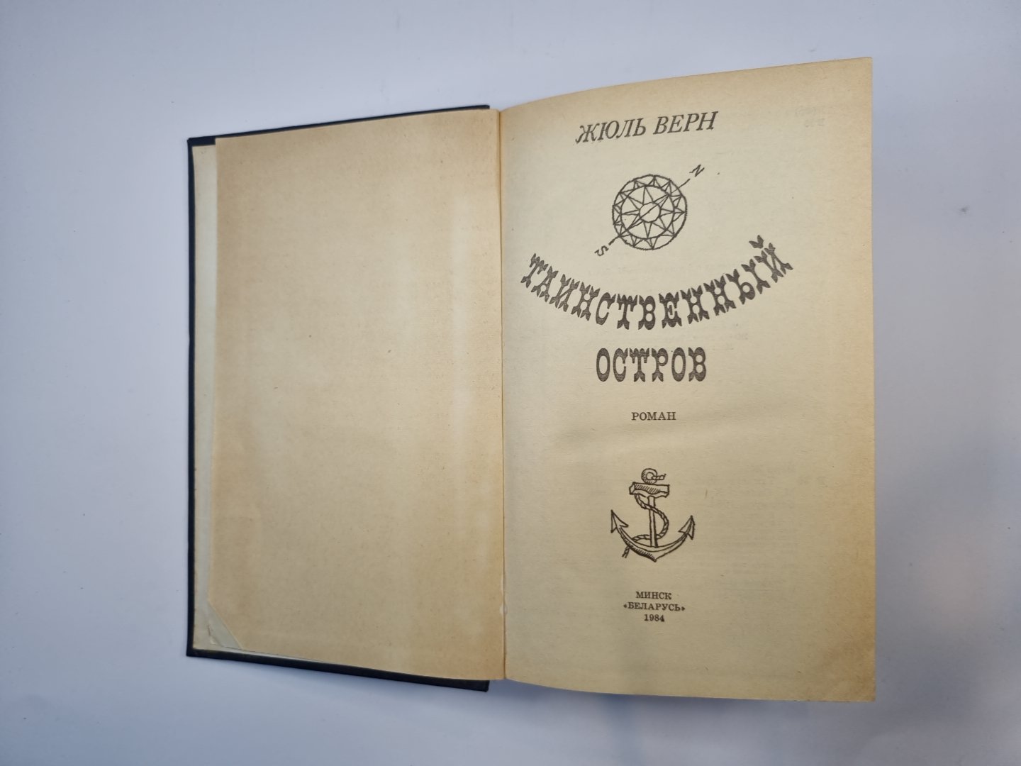 Таинственный остров