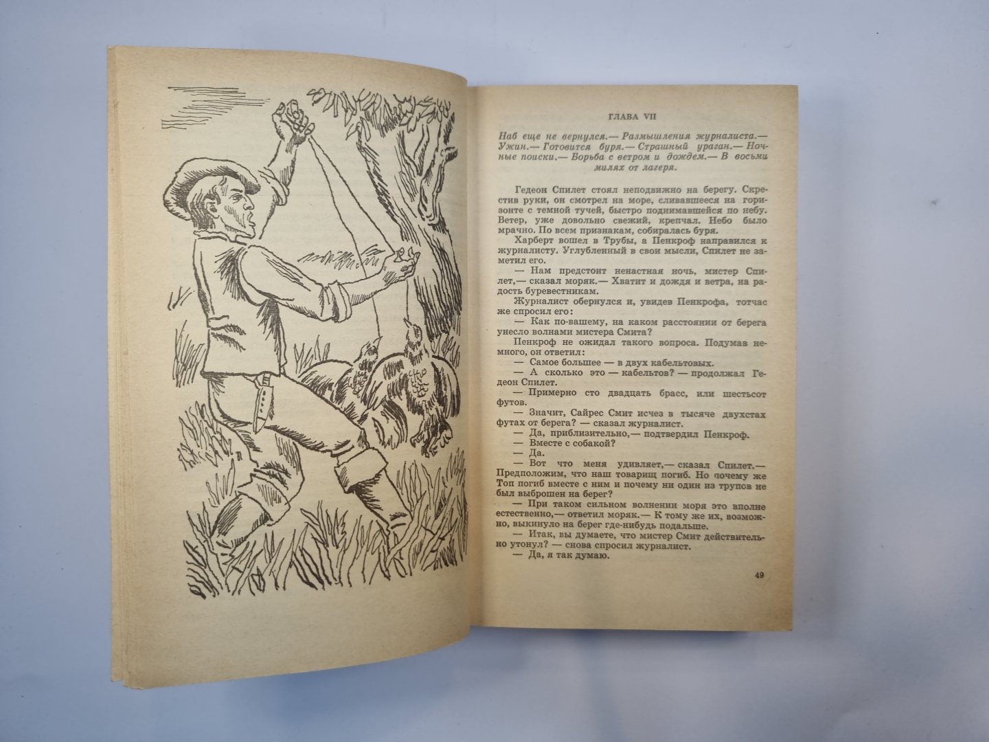 Таинственный остров