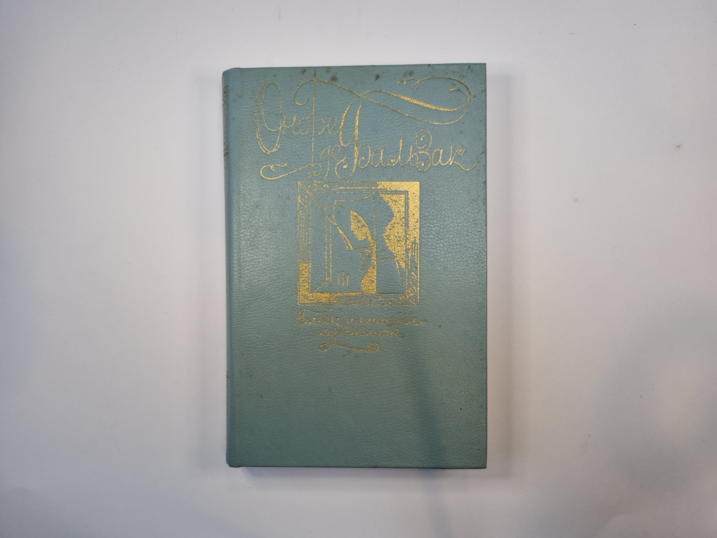 Блеск и нищета куртизанок