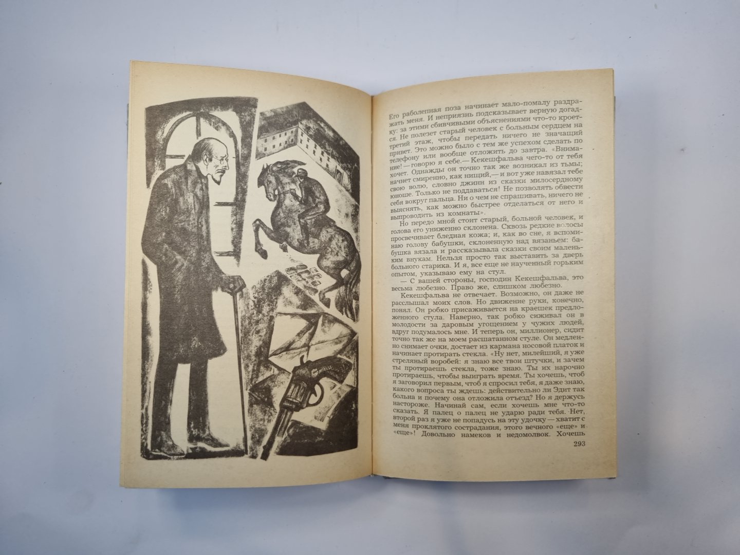 Нетерпение сердца. Исторические миниатюры