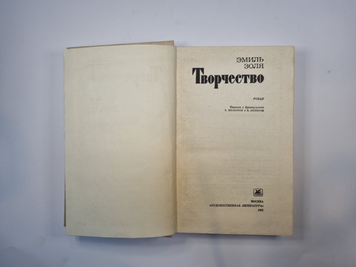 Творчество