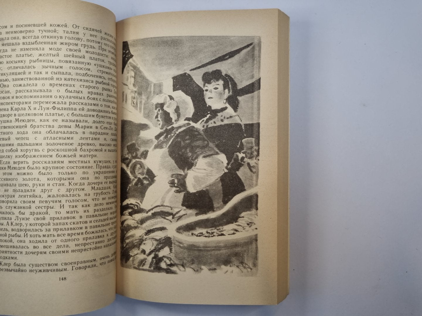 Чрево Парижа