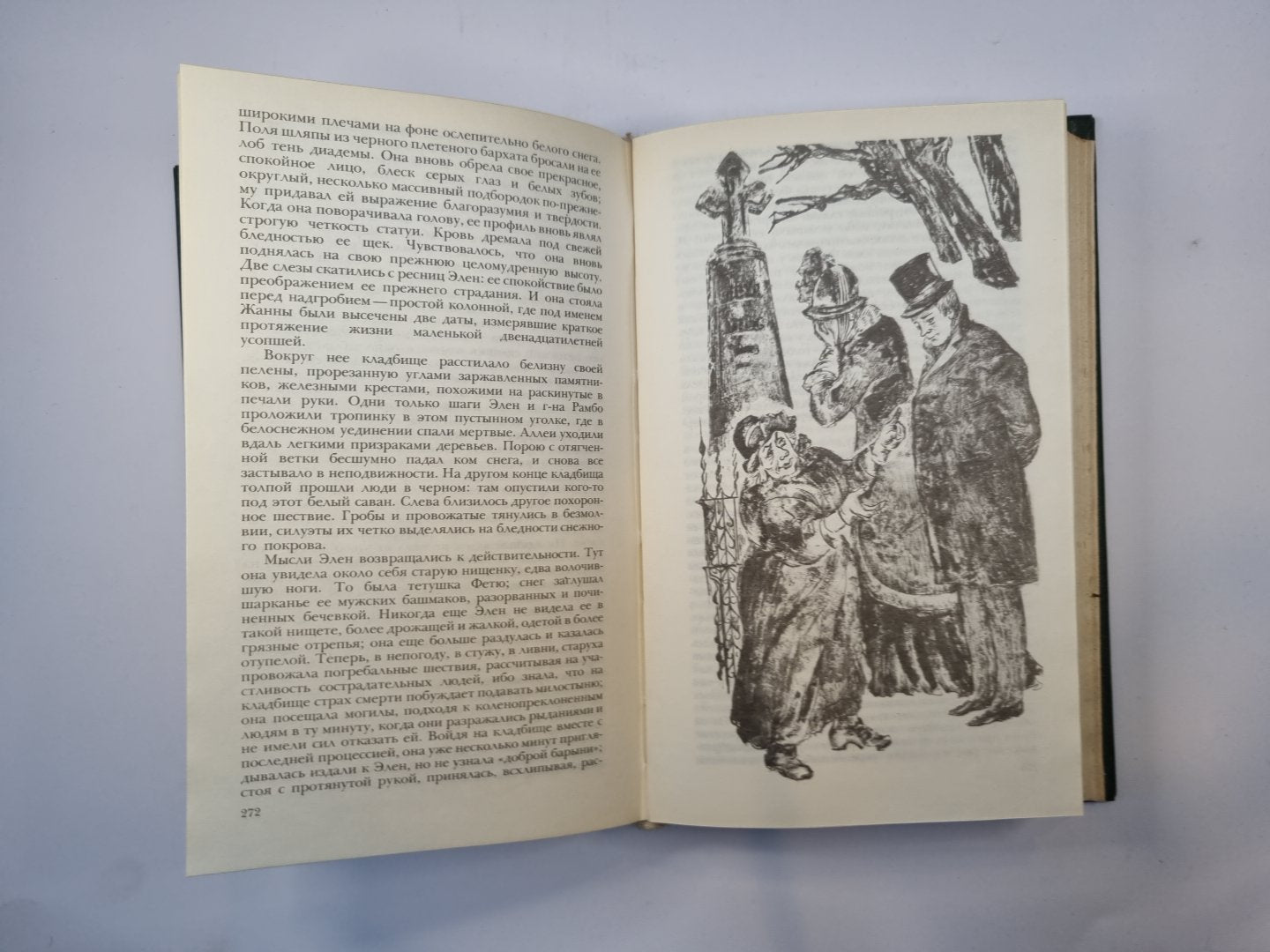 Страница любви. Доктор Паскаль