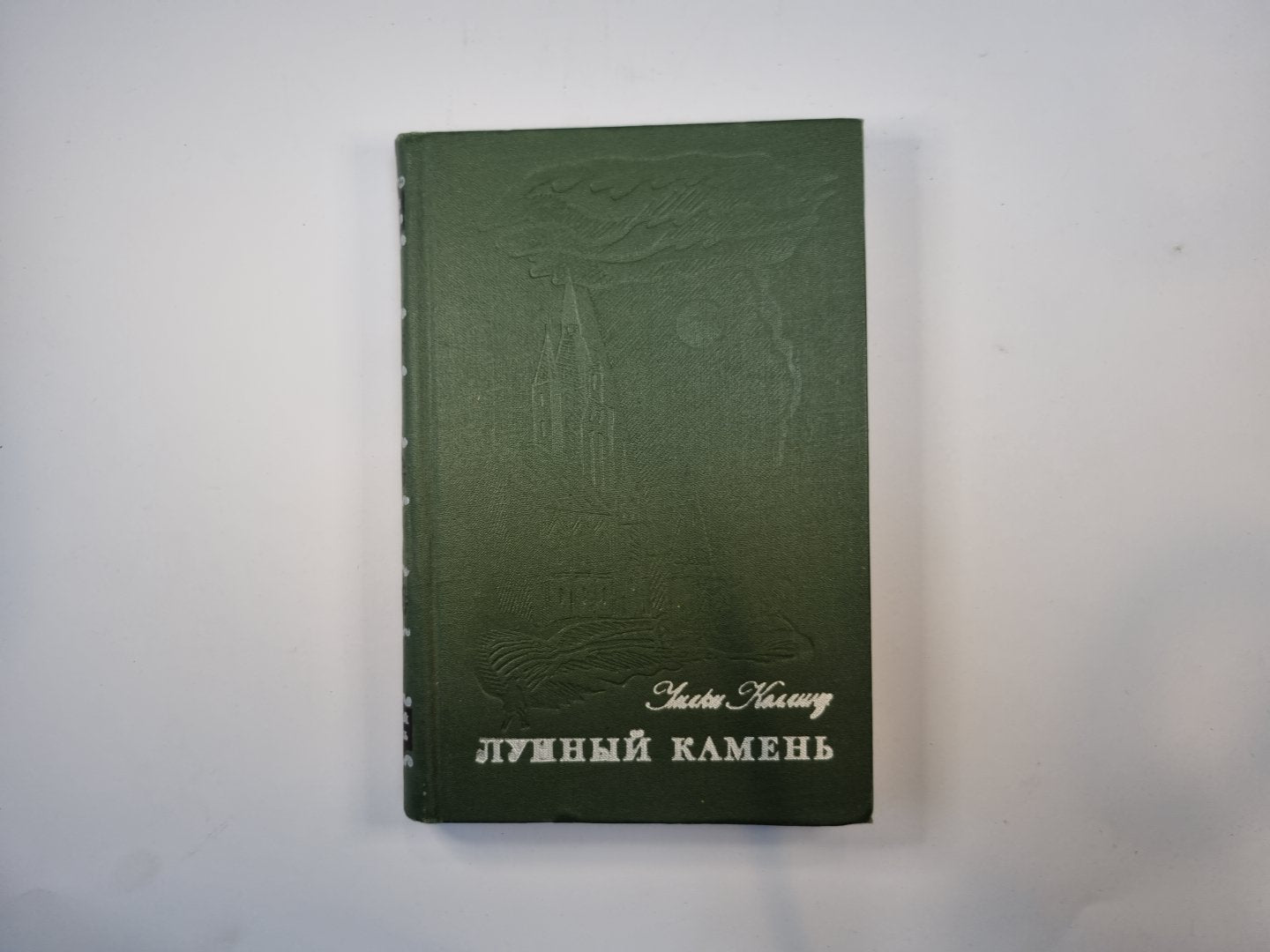 Лунный камень