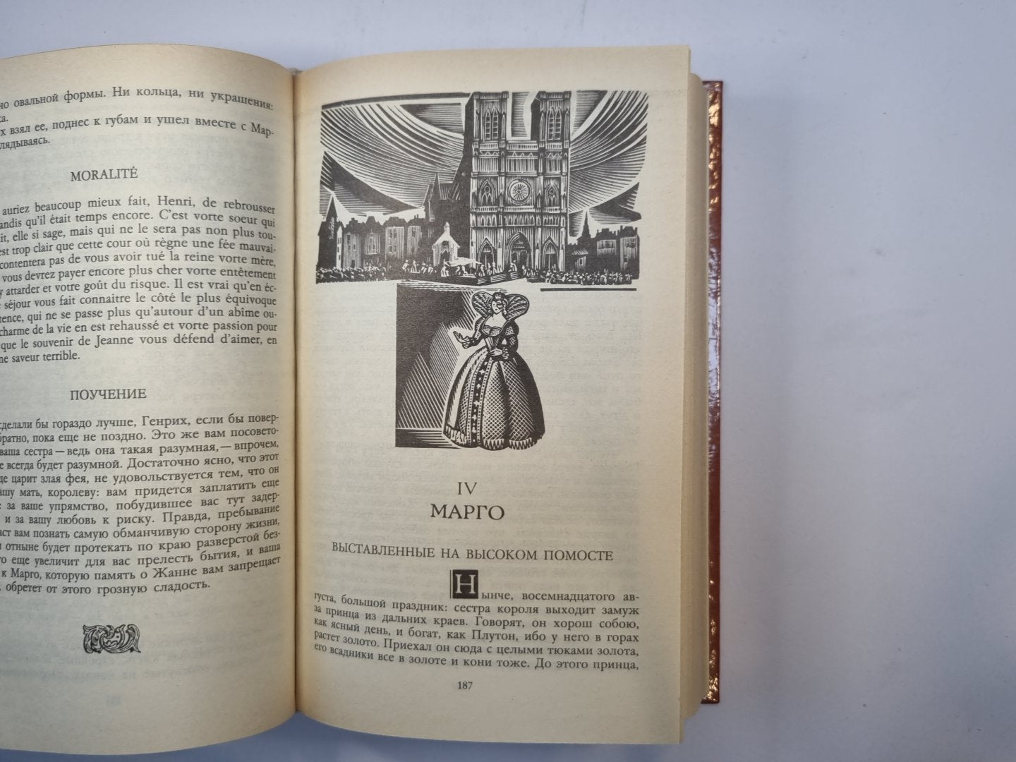 Молодые годы Генриха IV