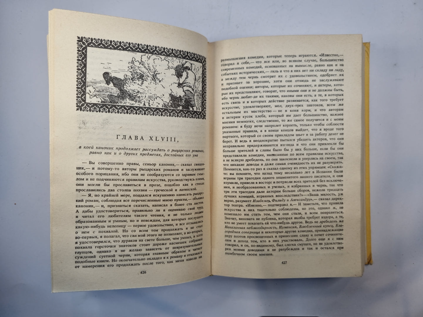 L'idéal idéal de Don Kihot Lamanchskiy