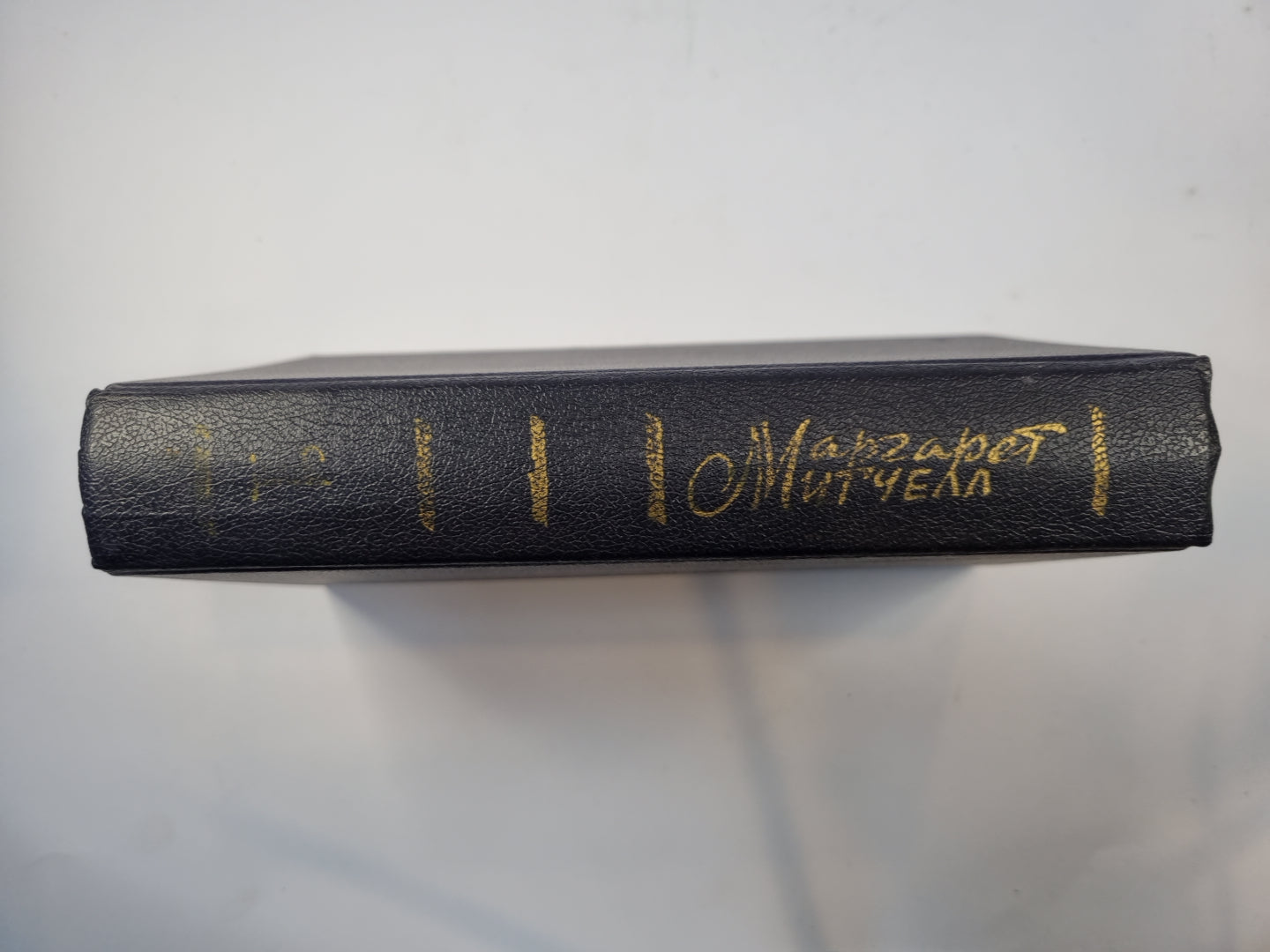 Унесенные ветром. Том 1