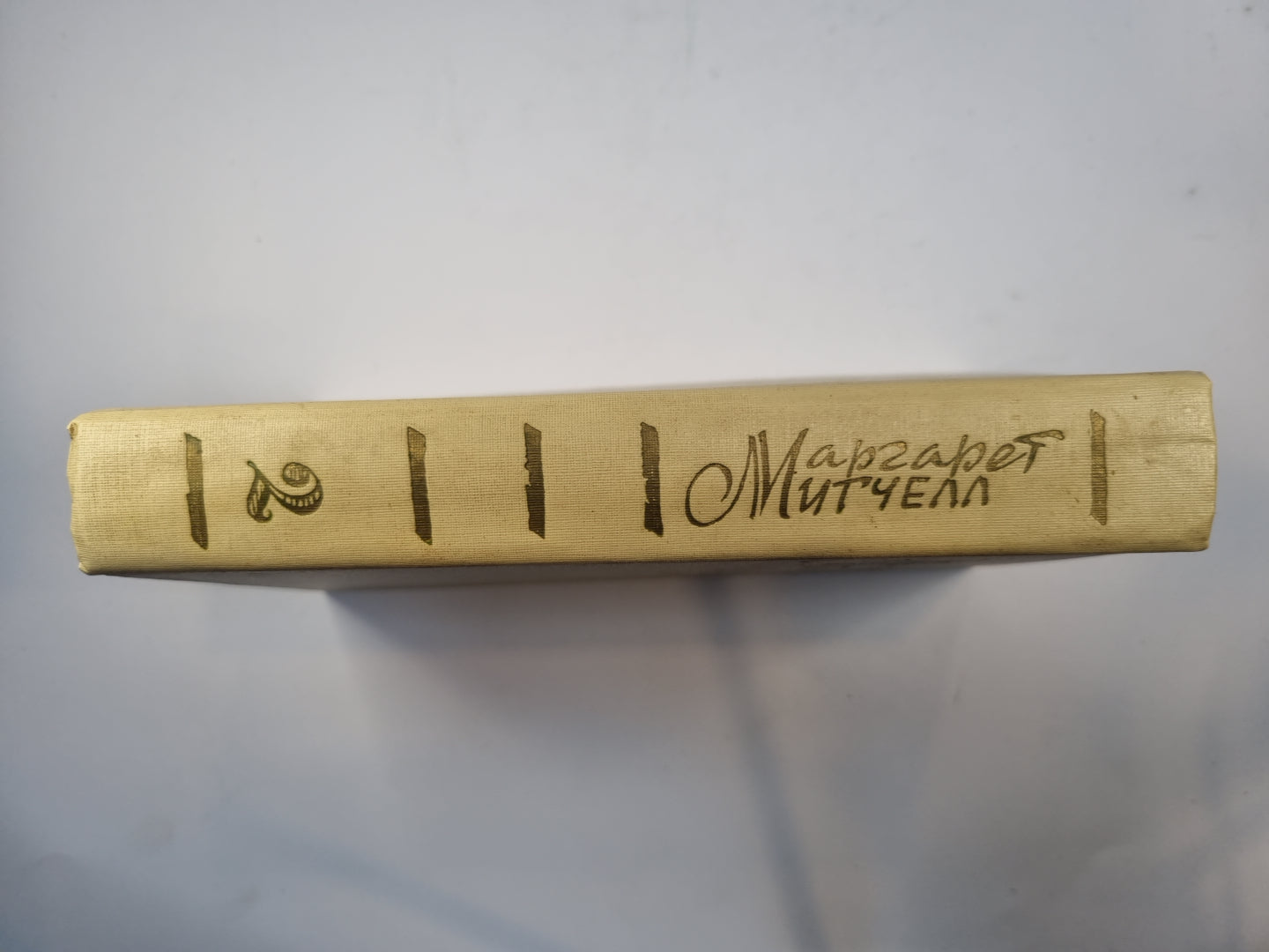 Унесенные ветром. Том 2