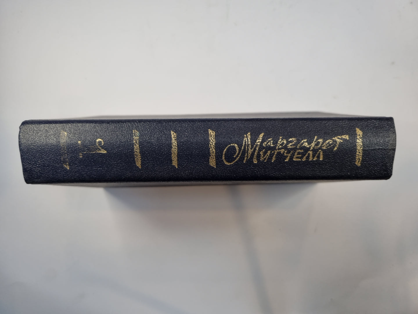 Унесенные ветром. Том 1