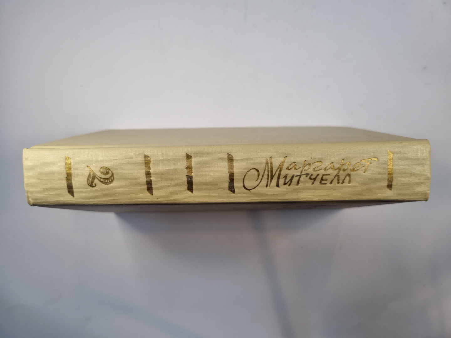 Унесенные ветром. Том 2