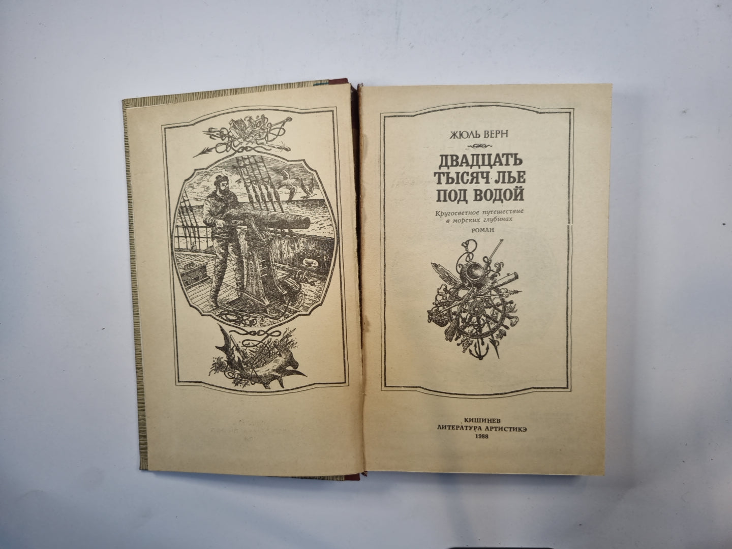 Двадцать тысяч лье под водой