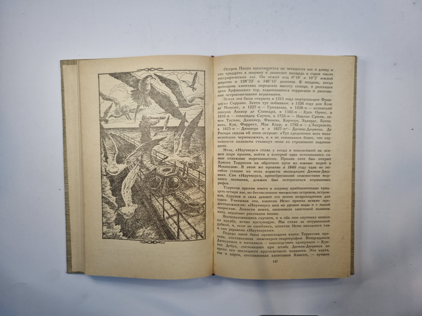 Двадцать тысяч лье под водой