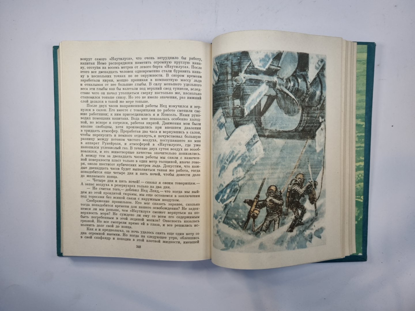 Двадцать тысяч лье под водой