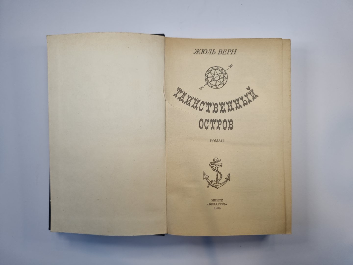 Таинственный остров