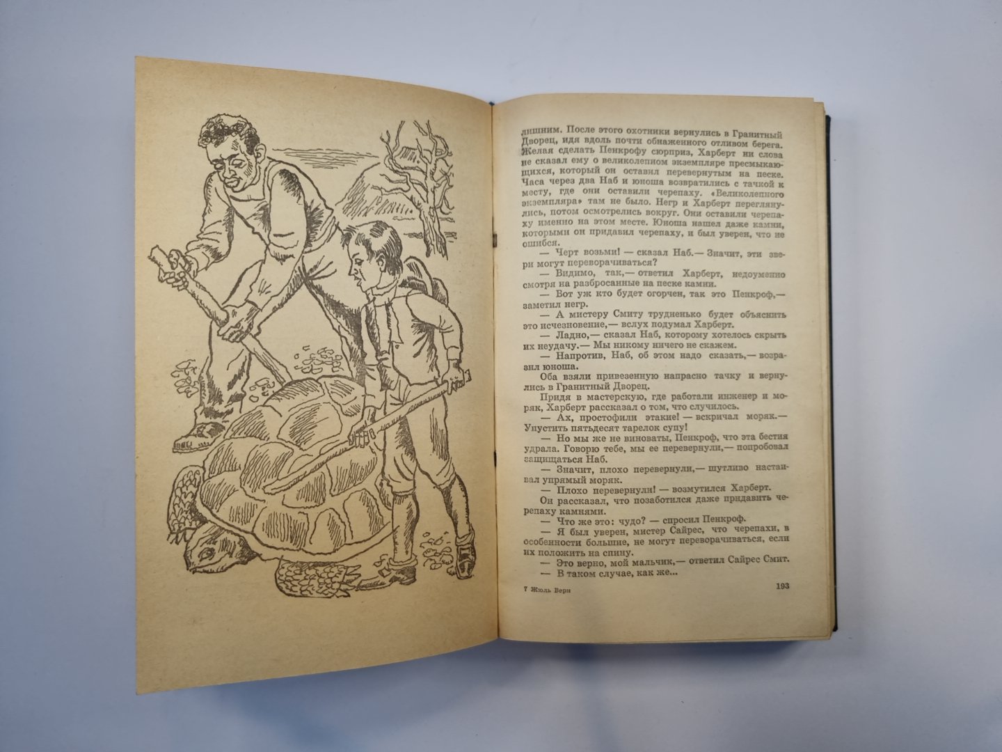 Таинственный остров