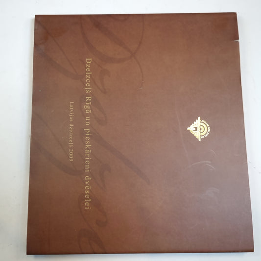 Dzelzceļš Rīga un pieškārieni dvēselei. Железная дорога в Риге и прикосновения к душе. Железная дорога в Риге – трогательные воспоминания