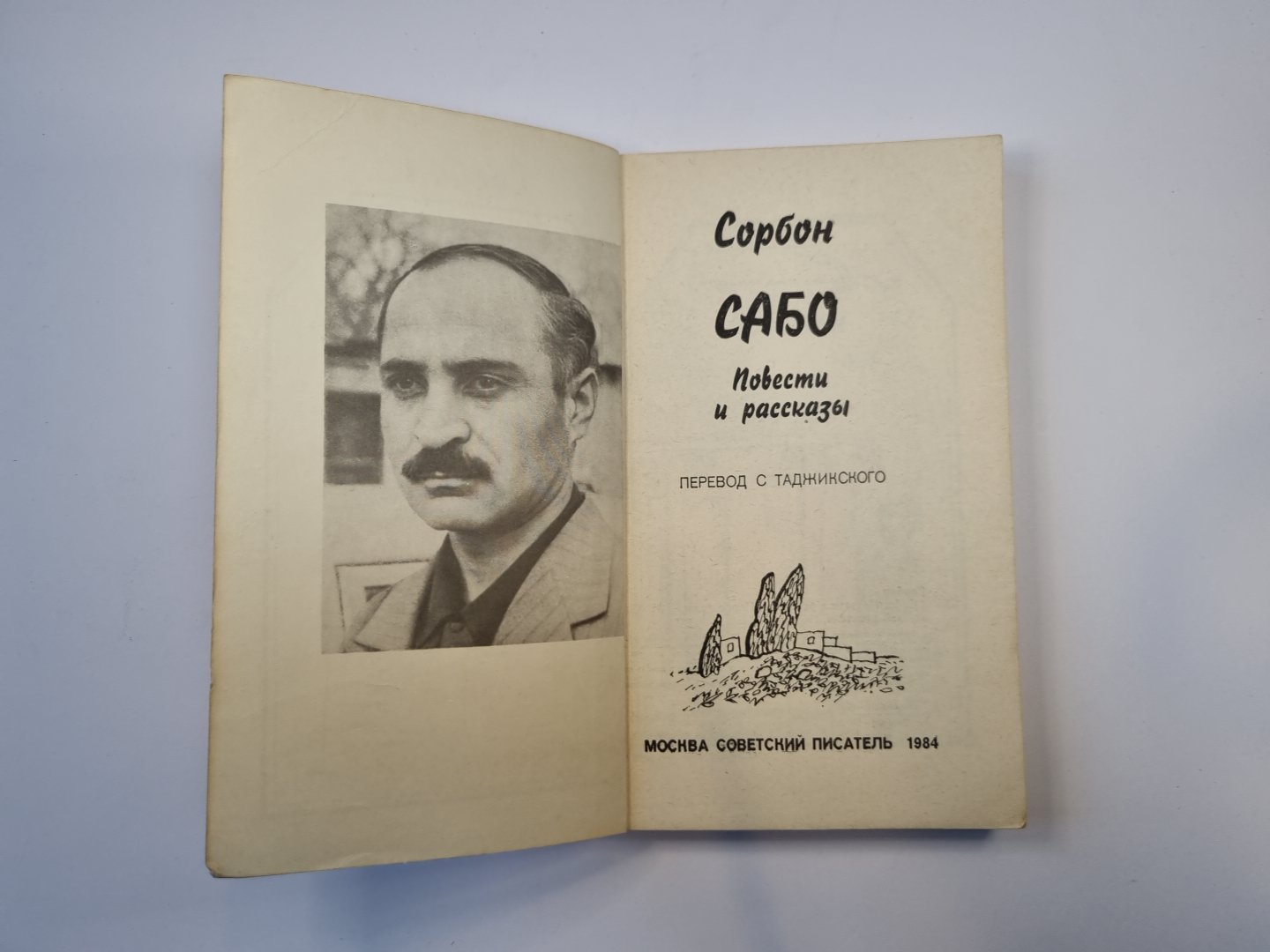 Bon. Повести и рассказы