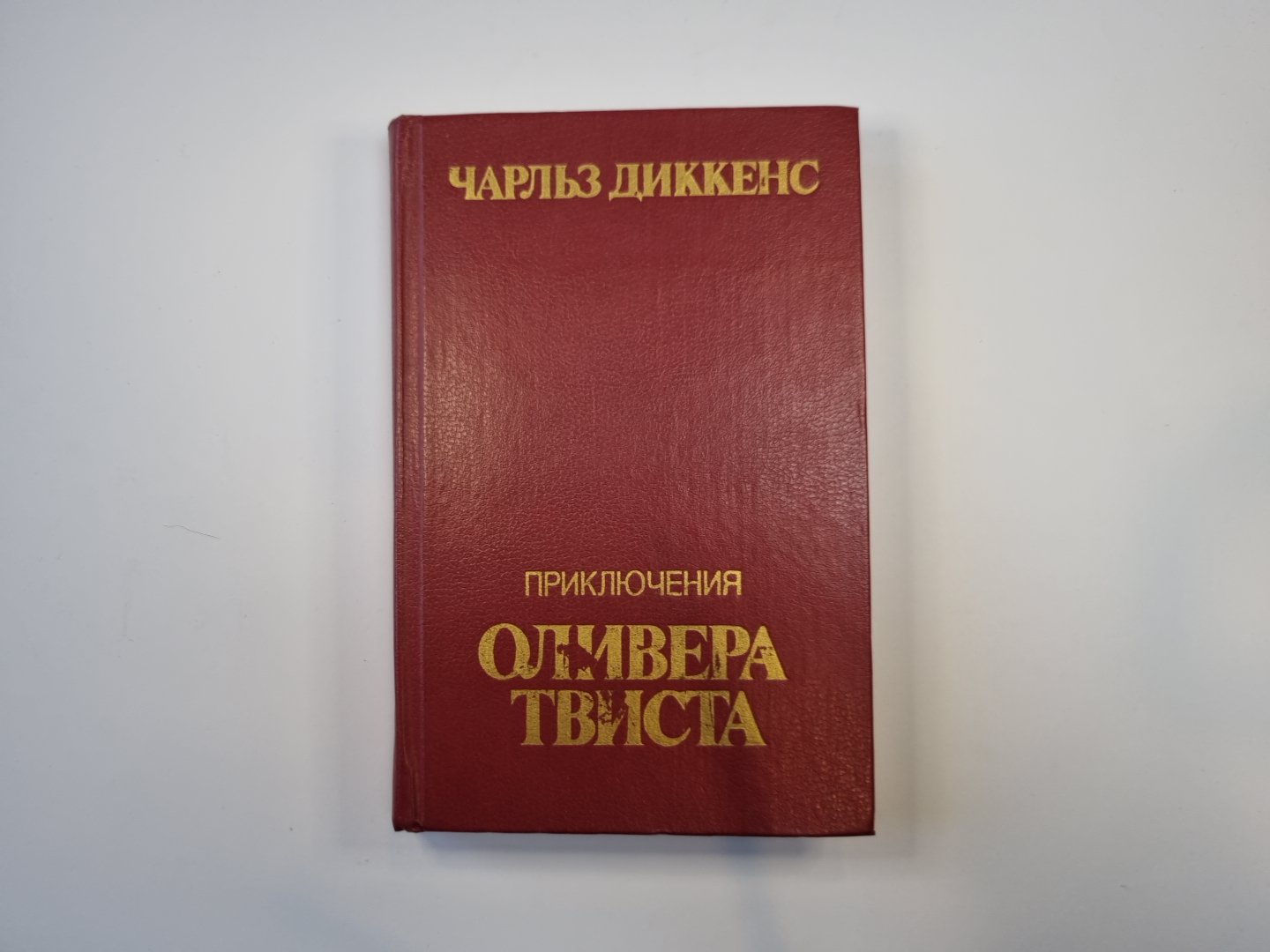 Conseils pour Oliver Vista