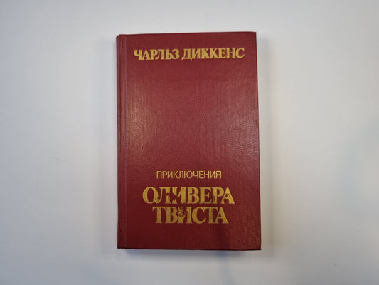 Conseils pour Oliver Vista