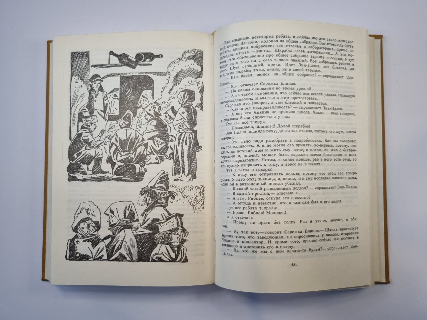 Кондуит. Республика ШКИД. Дневник Кости Рябцева