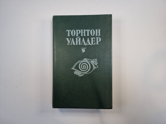 Мост короля Людовика Святого. Alors, tu es là. Fêtes de Martov