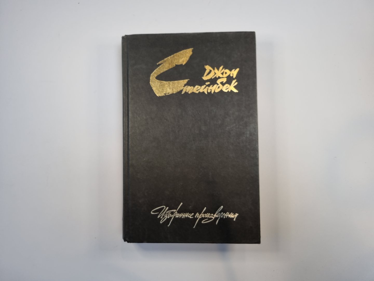 Programme de travail