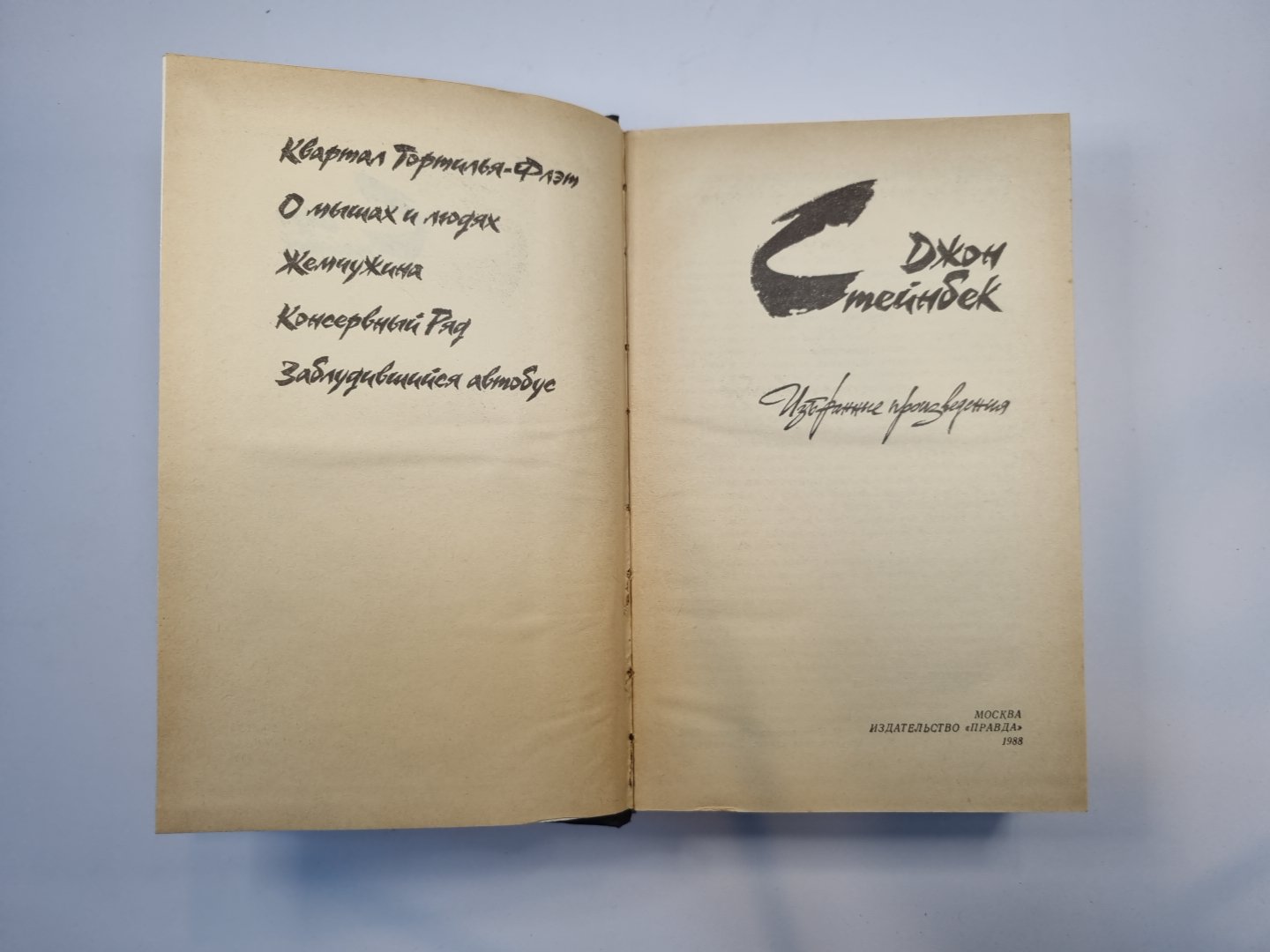 Programme de travail