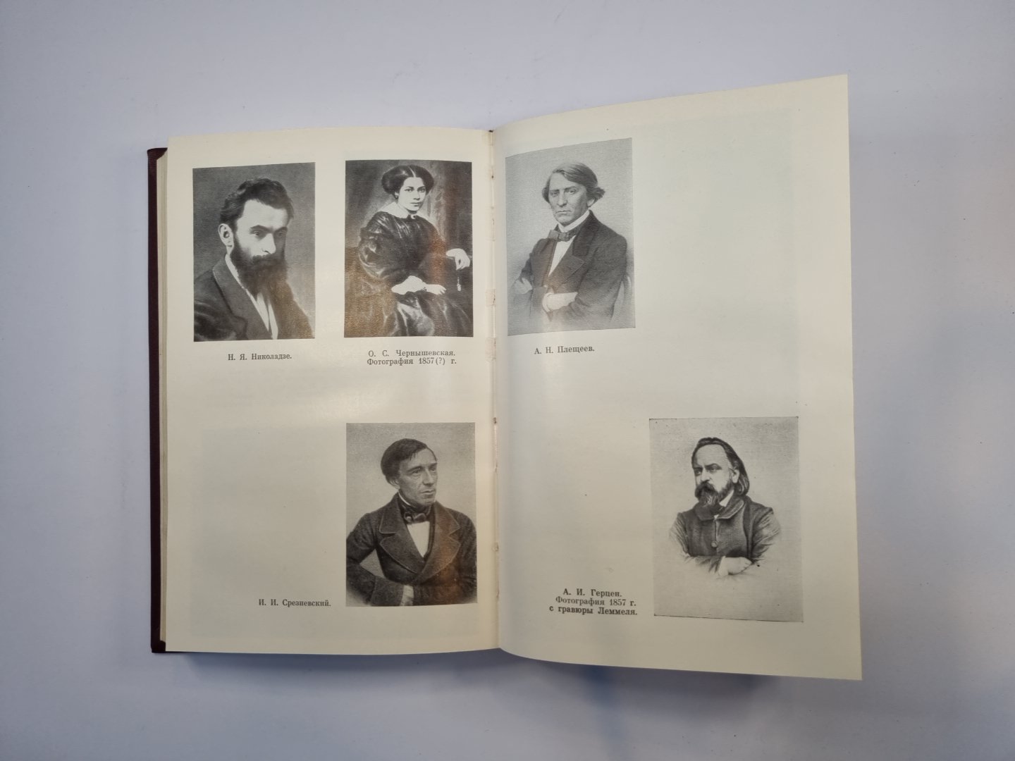 H. Г. Чернышевский в воспоминаниях современников