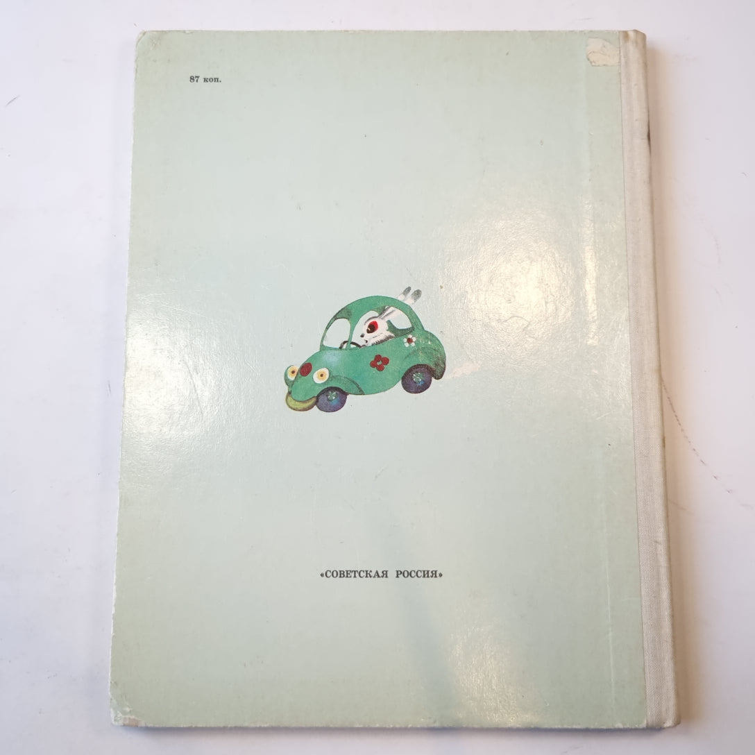 Наш знакомый Бумчик