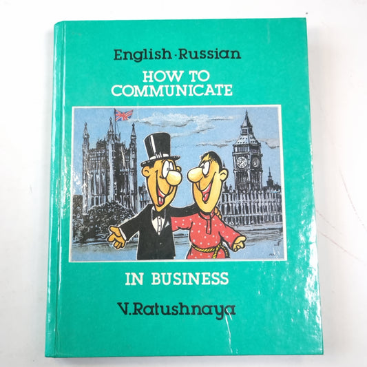 Business English. How to communicate in business. Английский язык. Для делового общения
