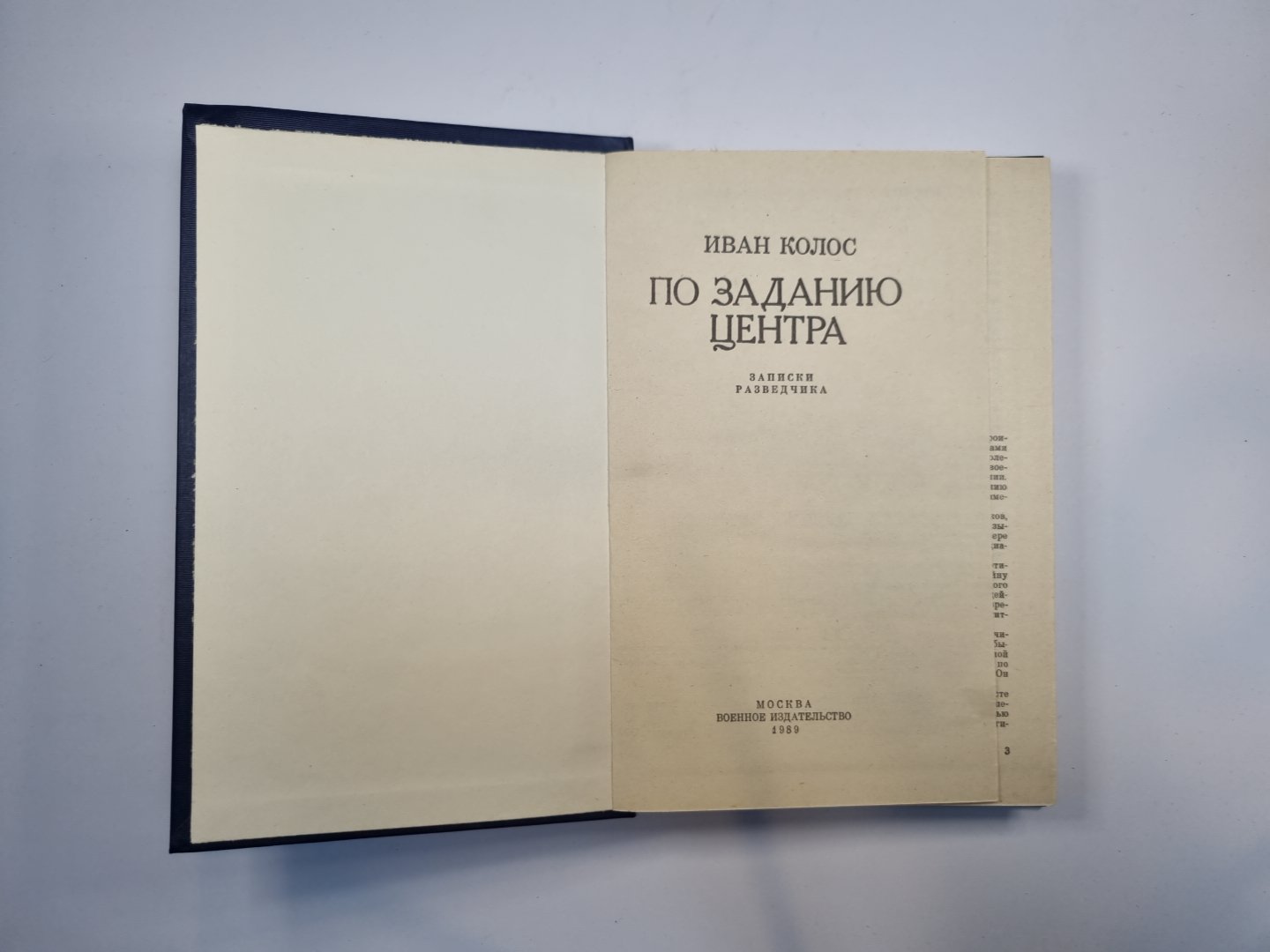 По заданию центра