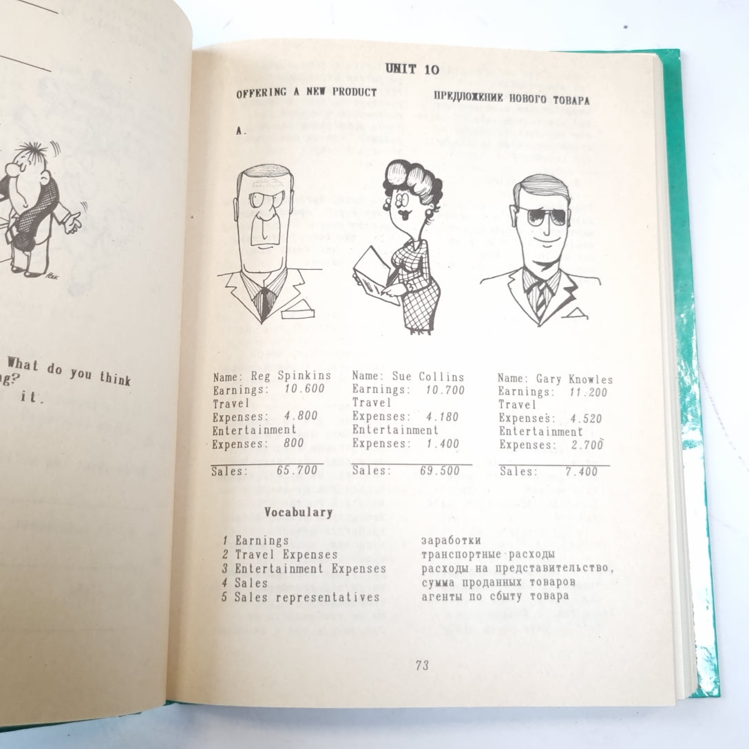 Business English. How to communicate in business. Английский язык. Для делового общения