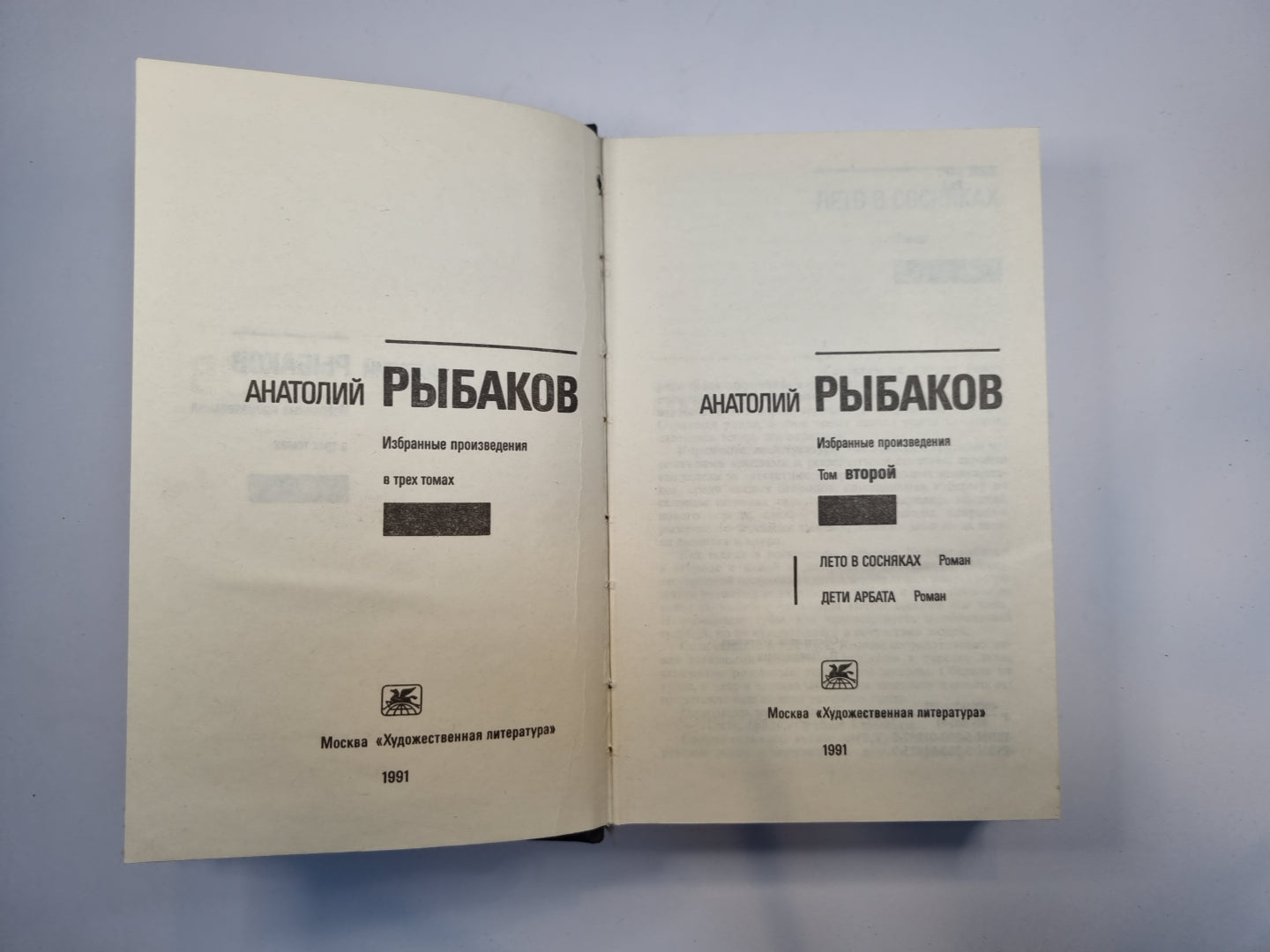 Избранные произведения в трех томах. Том 2