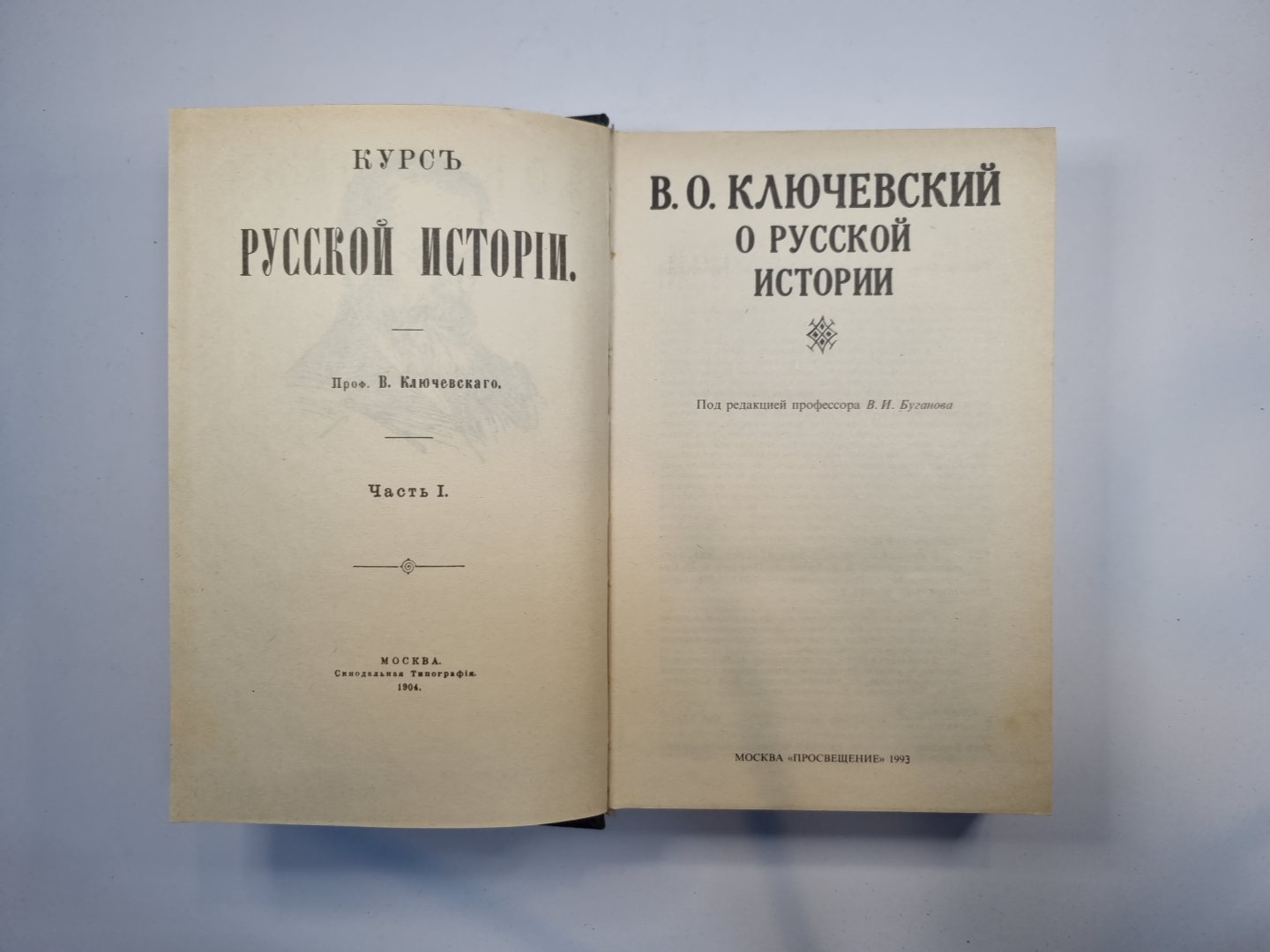 О русской истории