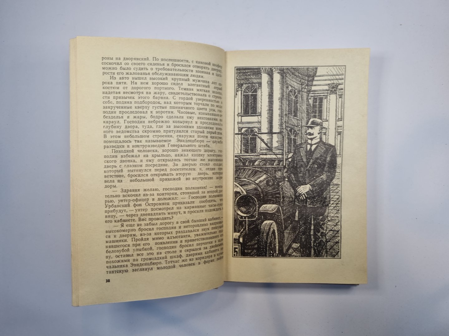 Негромкий выстрел