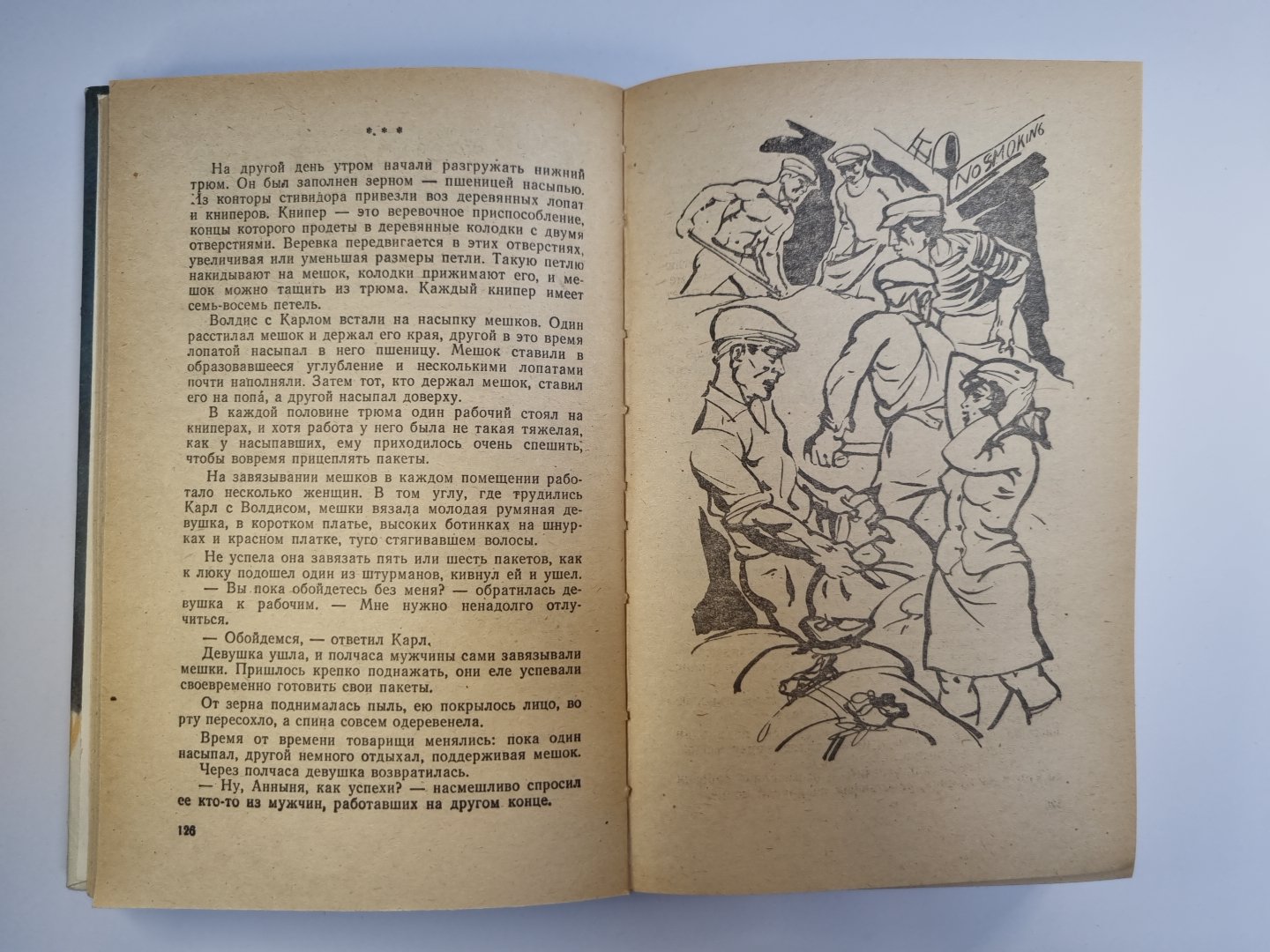 Бескрылые птицы