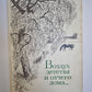 Воздух детства и отчего дома. Стихи русских и советских поэтов о детстве, детях, отчем доме...