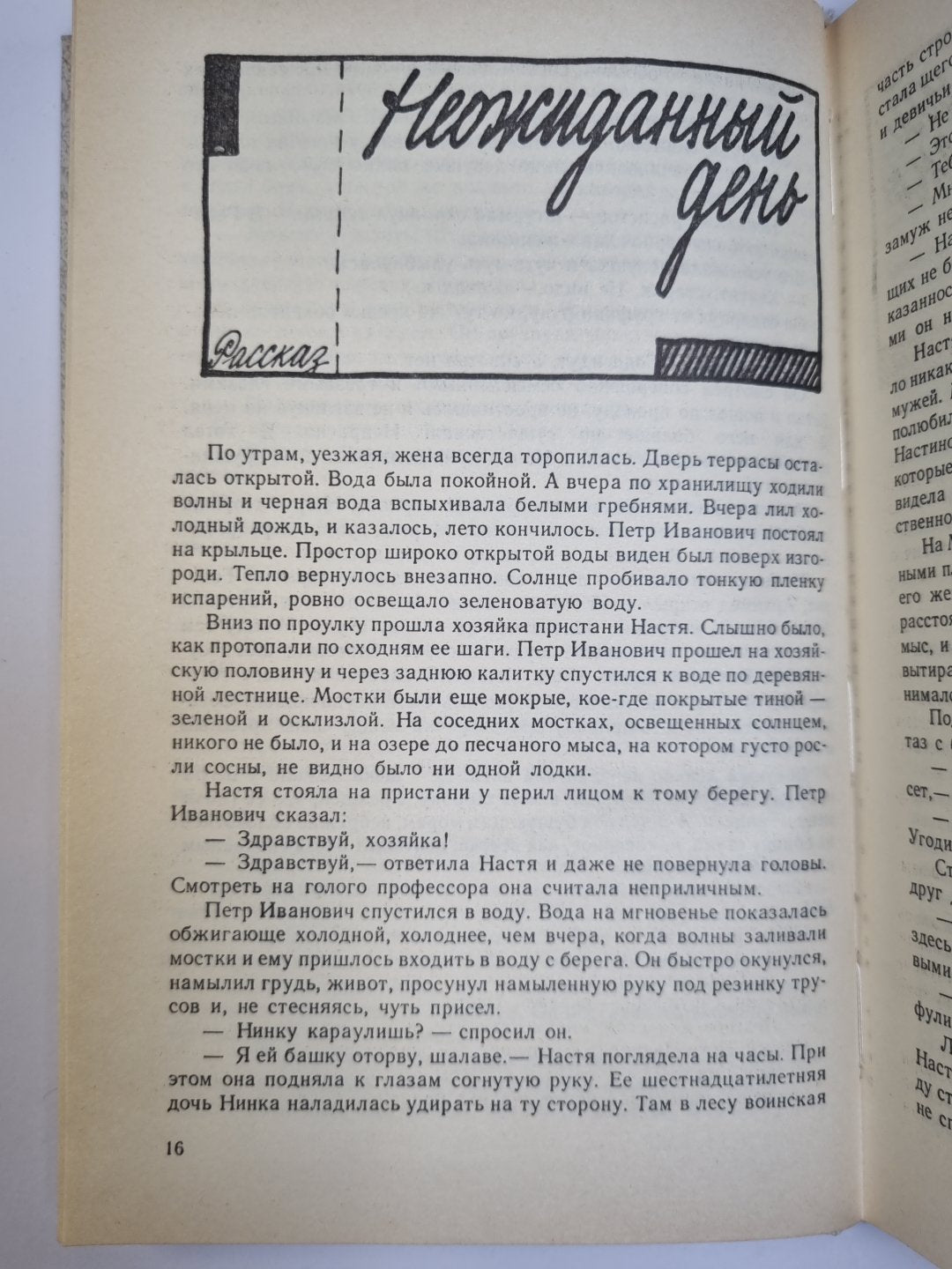 До свидания, мальчики! Повести, рассказы, пьесы, публицистика