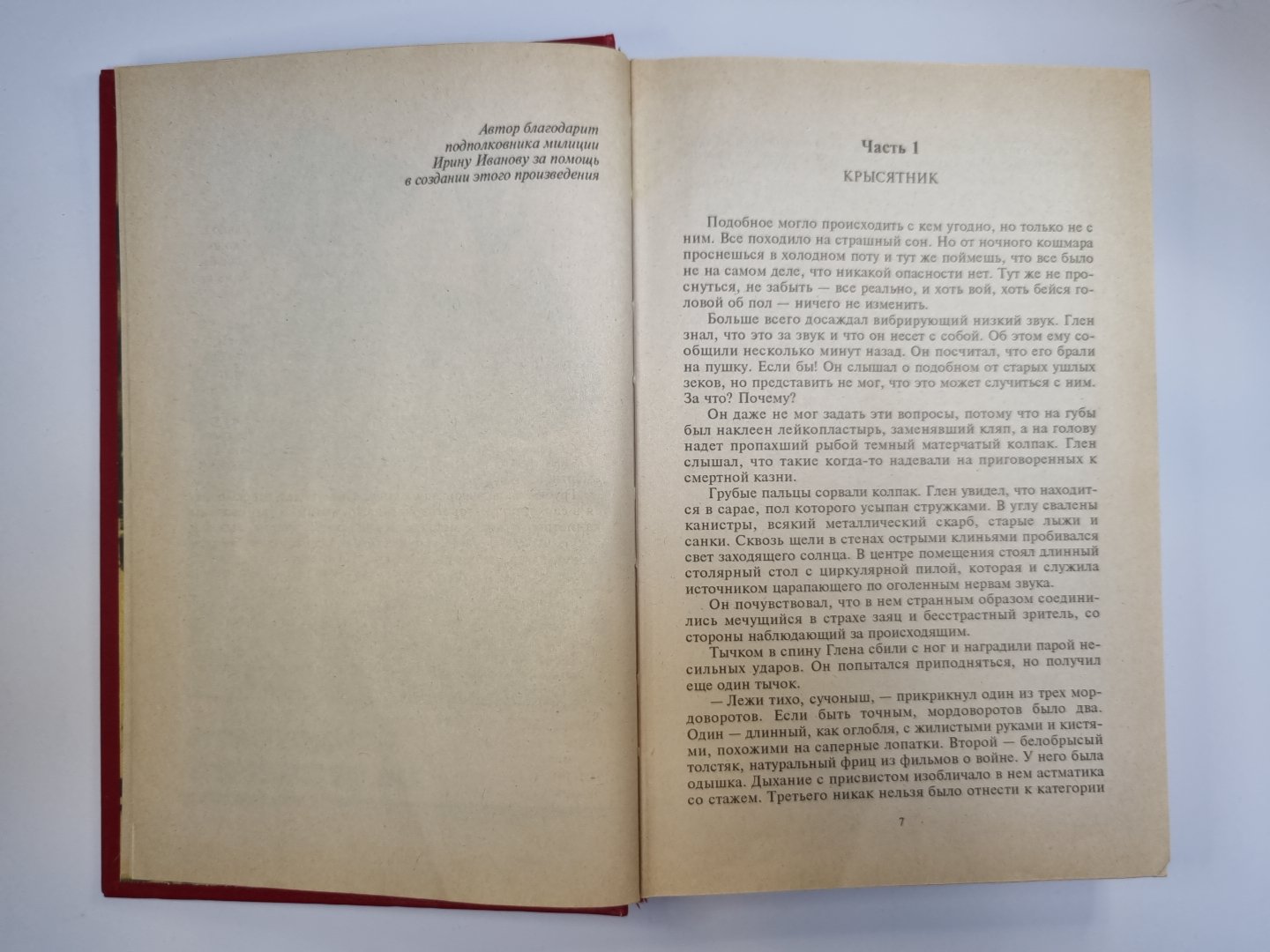 Свидетели не оставляют